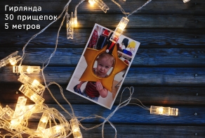 LED garland with clothespins 5 m