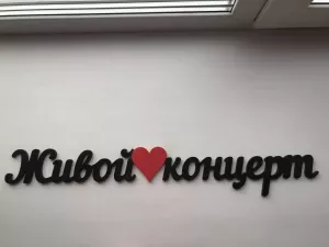 Order a hashtag made of wood for the event