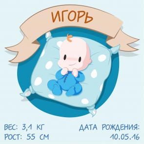 детская метрика из дерева заказать