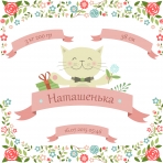 Метрика с котейкой