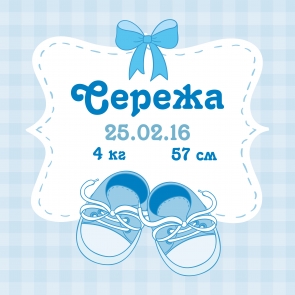 детская метрика для мальчика в подарок на полгодика